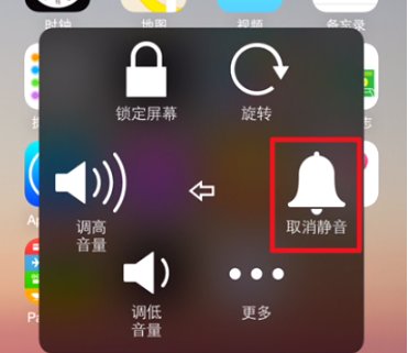 苹果6只有震动怎麽调成铃声