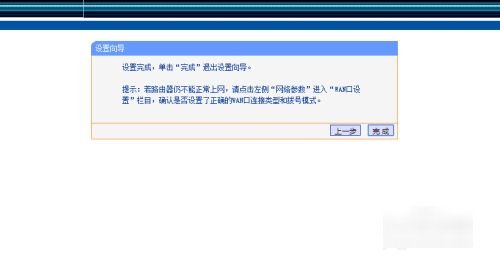 tp link如何设置路由器登录192.168.1.1