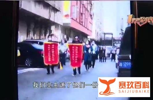 业主给物业送“锦旗”？伤害不大，侮辱性极强......