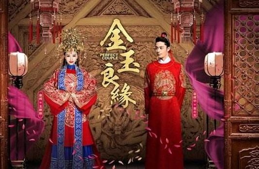 《金玉良缘》是哪个电视剧的主题曲？