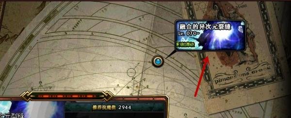 DNF如何获得浓缩的异界精髓