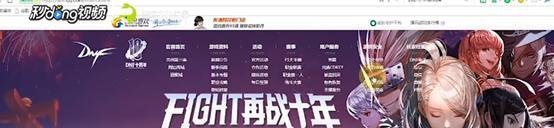 dnf制裁怎么查询