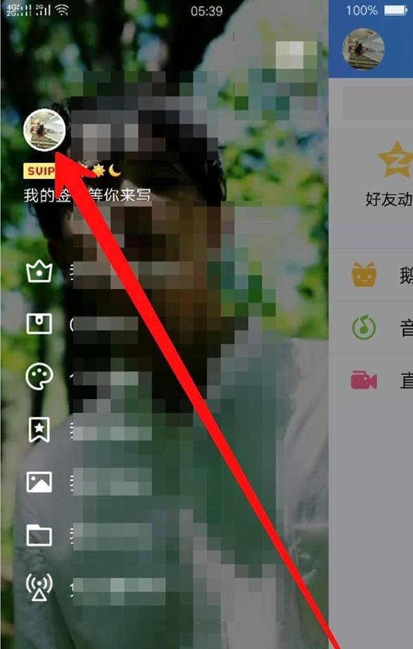 QQ如何设置炫彩浮屏