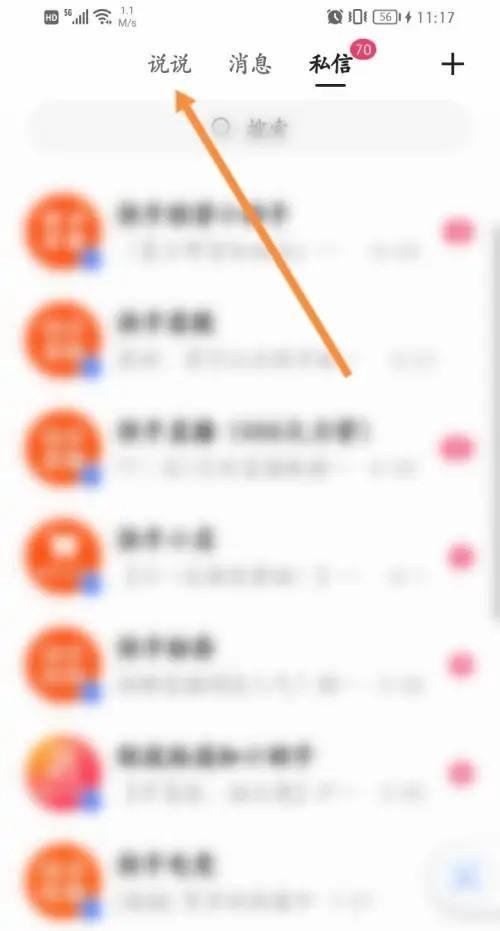 快手怎么发布说说
