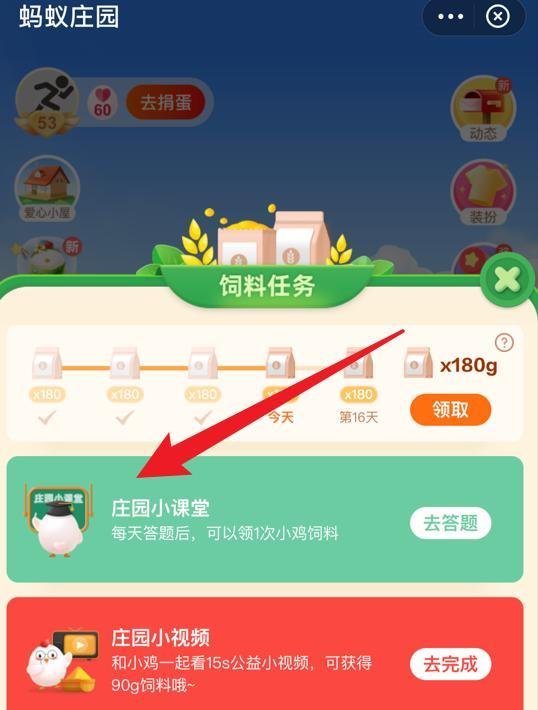 蚂蚁庄园浮甘瓜于清泉沉朱李于寒水描述什么场面