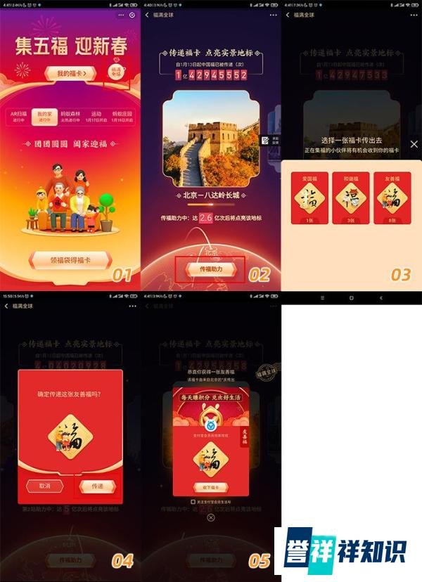 五福没集齐的赶紧看过来！五种新玩法有惊喜