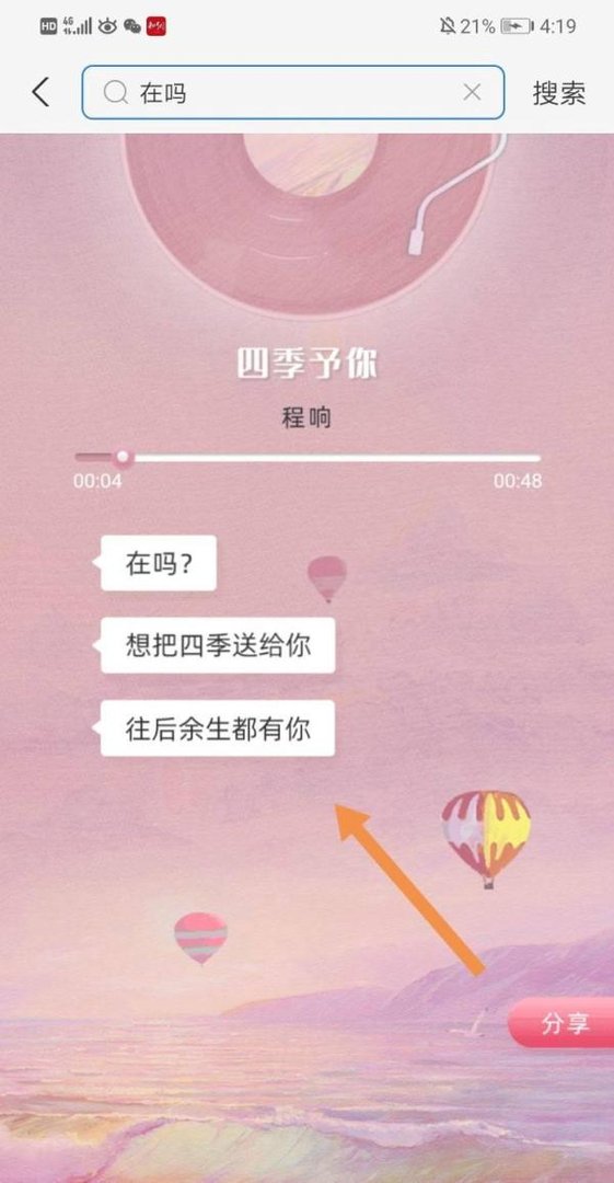 支付宝口袋铃声在吗怎么操作