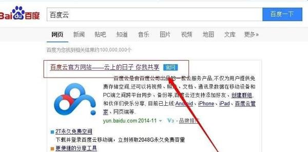 百度云 怎么加好友 怎么加关注