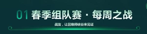 lol巅峰碎片怎么获得
