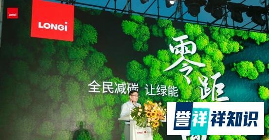 向阳而生,行业首个一站式户用光伏解决方案“隆基向日葵”震撼发布