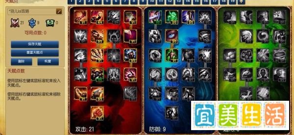 lol上单蛮子天赋符文 s5蛮王蛮族之王天赋加点图