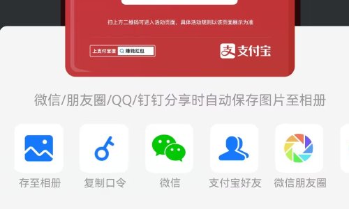 支付宝红包二维码在哪里可以找得到