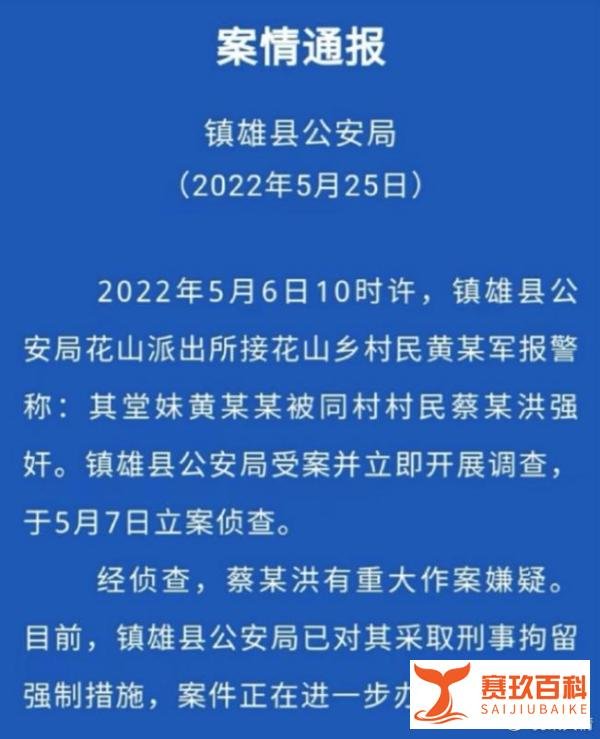 16岁女生校内产子 - 舆情简报