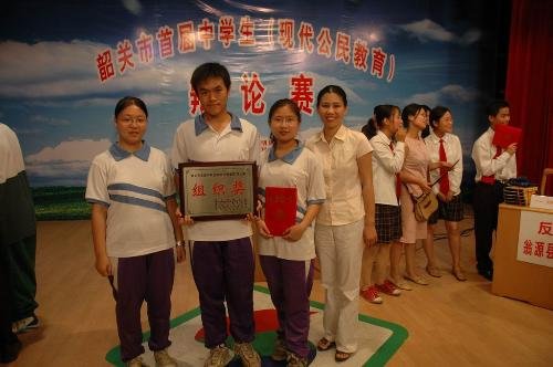 韶关市第二中学的介绍