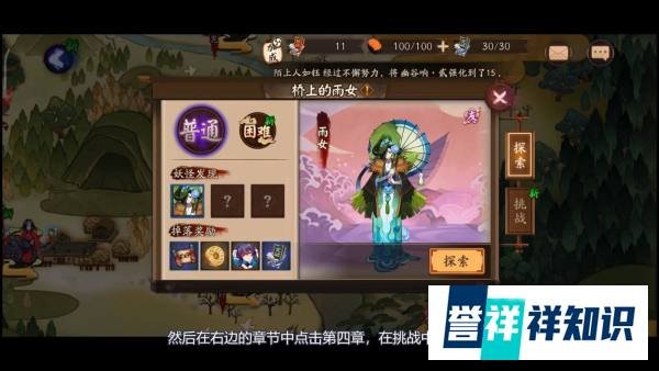 雨女哪里多阴阳师