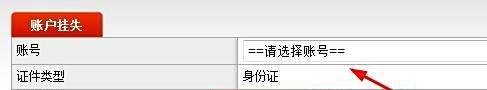 如何方便的在网上给银行卡挂失