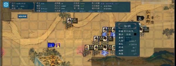 中华三国志手机版攻略