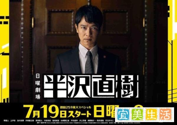 【2020年版】最有趣的日本电视剧排行榜发表!三浦春马四集遗作入榜,豆瓣评分高居该榜单第二