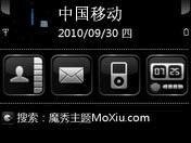 怎么安装诺基亚5230手机主题