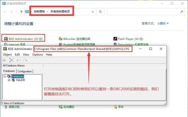 win10系统设置DBC2000卡死怎么解决？