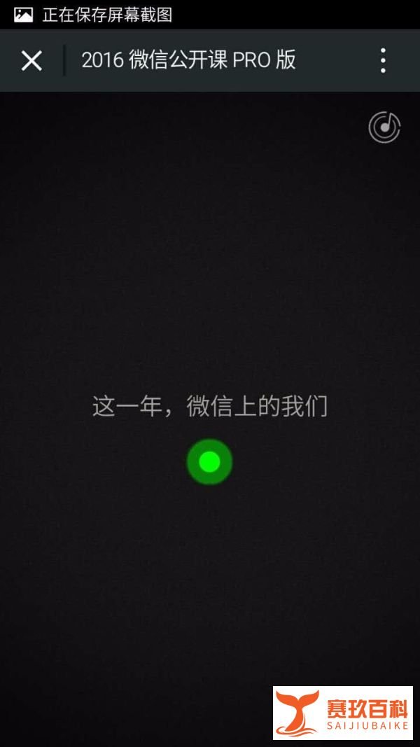 怎么打开我和微信的故事看谁是自己第一个好友