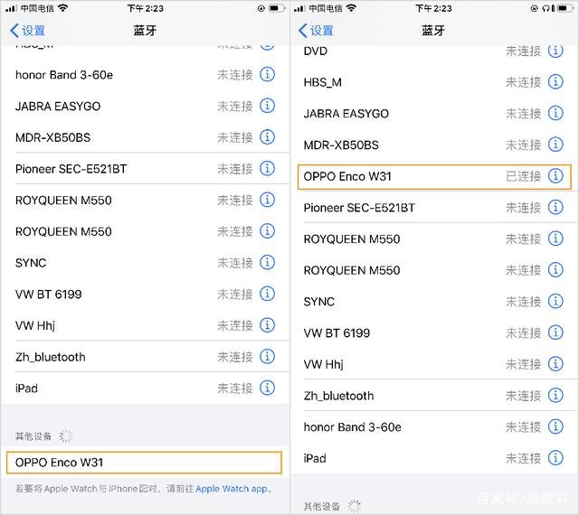 oppo enco w51连不上手机