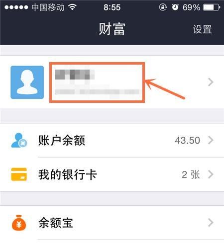 如何查看个人支付宝账户的登陆动态