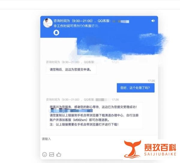 “每日优鲜”辟谣“资金断链”背后,用户与供应商退款成诈骗新套路