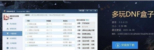 地下城如何双开