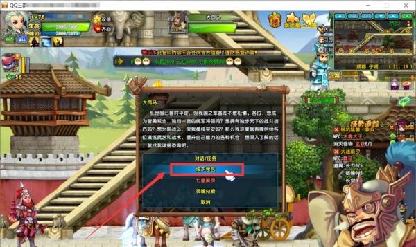 QQ三国如何60升级70