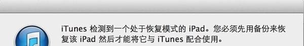 苹果 iPhone 手机 iOS8 正式版升级教程