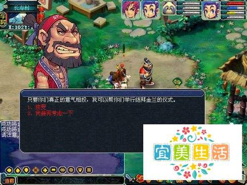 梦幻西游中结拜系统使用攻略
