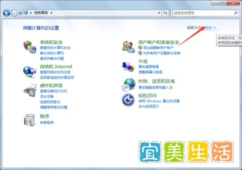 windows7普通家庭版系统如何升级旗舰版