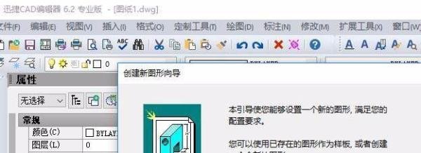 CAD图纸上如何在指定坐标插入点？
