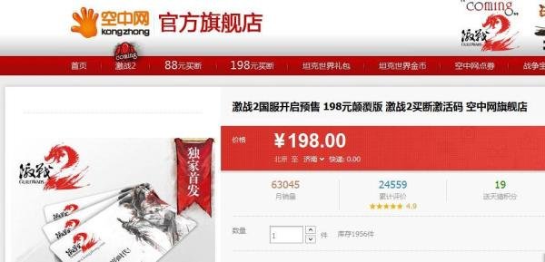 激战2激活码如何获得