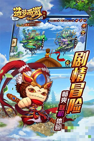 4399上的西游题材的游戏