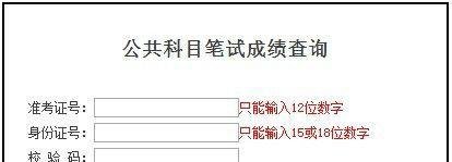 国考怎么看自己进没进面试
