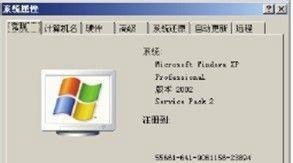 Windows XP SP1如何升级到SP2？