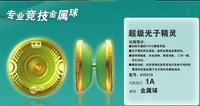 超级光子精灵和光子精灵有什么区别？（出图并解释）