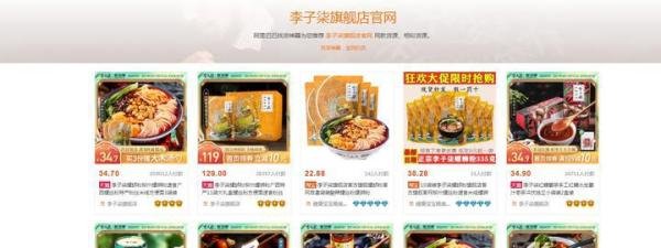 李子柒旗下螺蛳粉被爆吃出烟头！网友：这不是第一次了