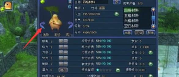 倩女幽魂2如何打造附体宝宝