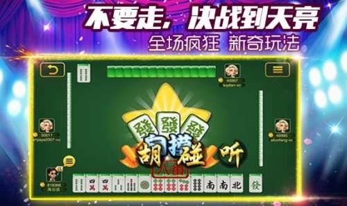 镇江麻将的介绍