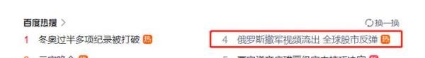 深夜重磅！普京突然宣布部分撤军，欧美股市集体狂飙！俄罗斯再出三招，新一轮交锋开启，转机到来？