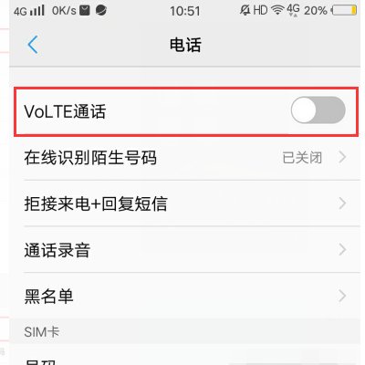 x21手机怎么用流量打电话