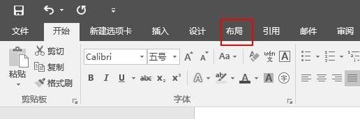 word怎么制作稿纸？