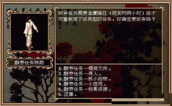 金庸online怀旧版生活技能经验