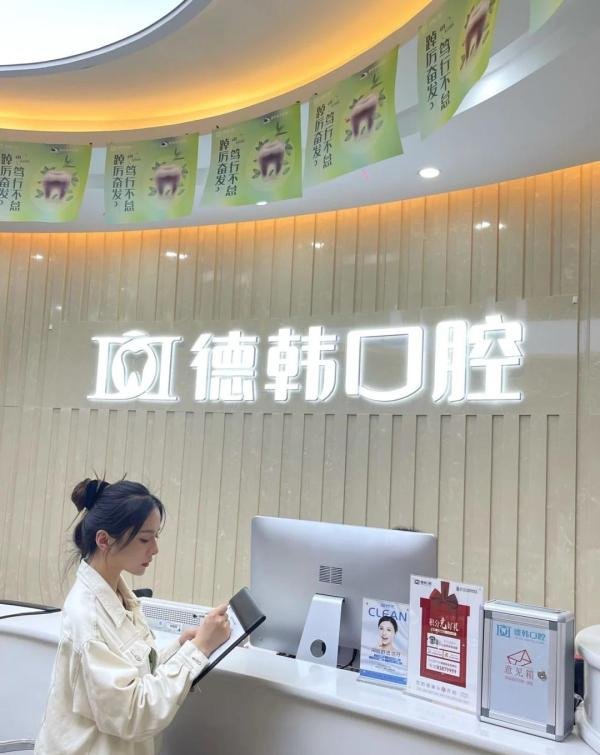 武汉排名前十的口腔医院名单来了!武大、协和、德韩等多家公私立医院上榜!