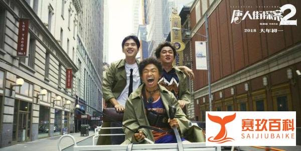 《快把我哥带走》票房逼近3亿：万达领跑同期影片，但估值仍缩水