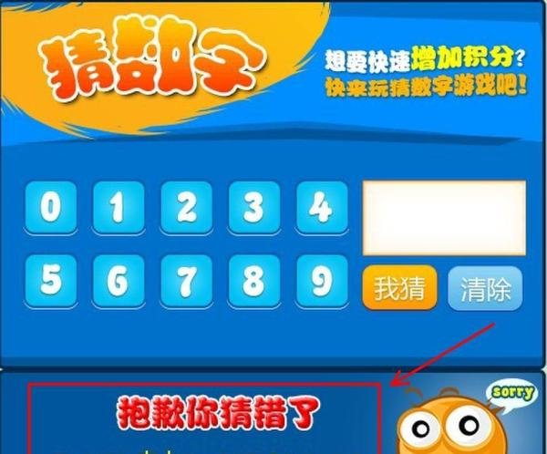 轻松获取免费网络电话---说吧---积分