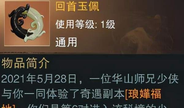 《一梦江湖》抄袭事件曝光,连小厂情缘玩法都抄,网易真的不行了